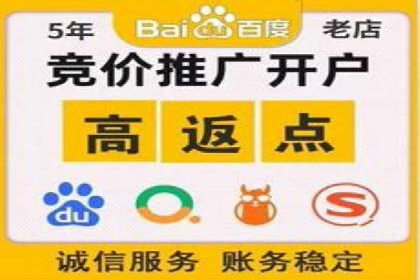 百度竞价广告开户后的运营策略及成功企业案例
