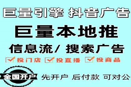 抖音广告案例：信息流广告的创意灵感